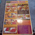 本場インド料理 キッチンアジア - ランチメニュー