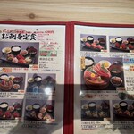 まるごと駿河湾 - メニュー1