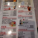 清香園 - 清香園ドリンクメニュー