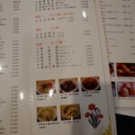 清香園 - 清香園メニュー