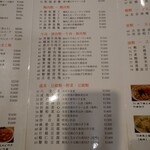 清香園 - 清香園メニュー