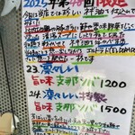 ハイデン.コッコFACTORY ら-めん凛々 - 