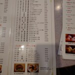 清香園 - 清香園メニュー