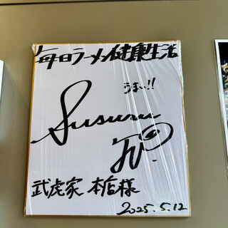 武虎家本店_2