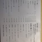 鰻 炭焼 ひつまぶし 美濃金 - 