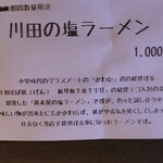 コクミンショクドウ - 期間数量限定