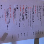 コクミンショクドウ - メニュー