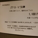 コクミンショクドウ - 夏限定