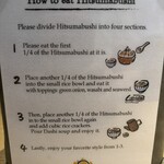 鰻 炭焼 ひつまぶし 美濃金 - 