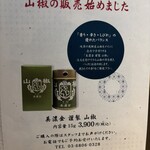 鰻 炭焼 ひつまぶし 美濃金 - 