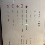 鰻 炭焼 ひつまぶし 美濃金 - 