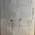 鰻 炭焼 ひつまぶし 美濃金 - 