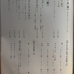 鰻 炭焼 ひつまぶし 美濃金 - 