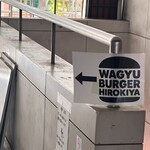 WAGYU BURGER HIROKIYA - 