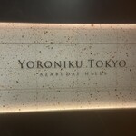 YORONIKU TOKYO AZABUDAIHILLS - 