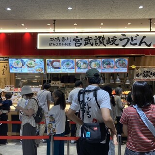 宮武讃岐うどん_2