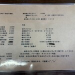 活魚料理 さかや - 