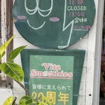 ビタ スムージーズ - 