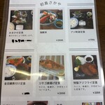 活魚料理 さかや - 