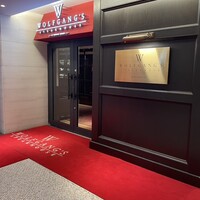ウルフギャング・ステーキハウス 丸の内店 - 