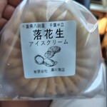 黒川商店 - 料理写真: