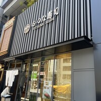 おつな寿司 - 