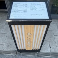 おつな寿司 - 