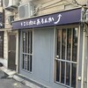 そこに肉はあるんか - 外観