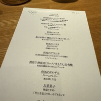 西村屋ホテル招月庭 レストランRicca - 