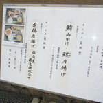 武蔵野 - ランチメニュー