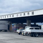小川港魚河岸食堂 - 