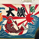 小川港魚河岸食堂 - 