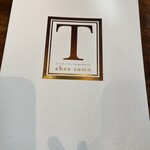 銀座 シェ・トモ - 