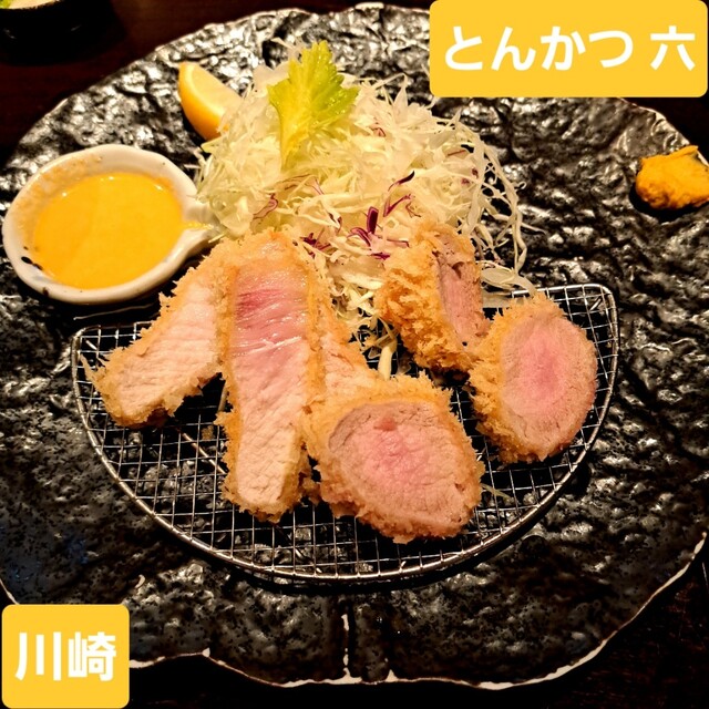 by Tsuyopon39 : とんかつ六 - 川崎/とんかつ | 食べログ