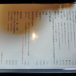 手打うどん 丸亀渡辺 - 一品メニュー