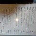 手打うどん 丸亀渡辺 - メニュー