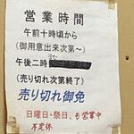 旬鮮厨房三浦や - 