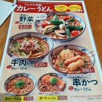串かつ でんがな - 