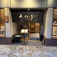 わたべ - 