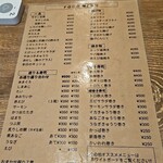 立ち飲み やみー - 