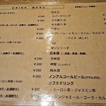 立ち飲み やみー - 