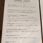 EX - 料理メニュー
