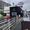 大砲ラーメン 福岡小田部店