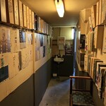 深山 - 