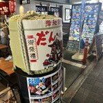 きんちゃく家 - 