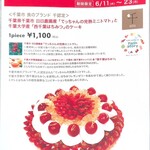 カフェコムサ そごう千葉店 - 