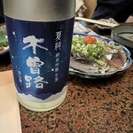 深山 - 