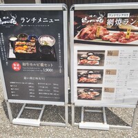 焼肉 徳川苑 - 