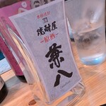 居酒屋けい カフェまさ - 