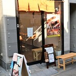 すたんどがっさん - 外観